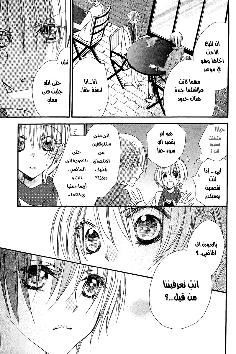 Momoyama Kyo-dai: Chapter 10 - Page 34