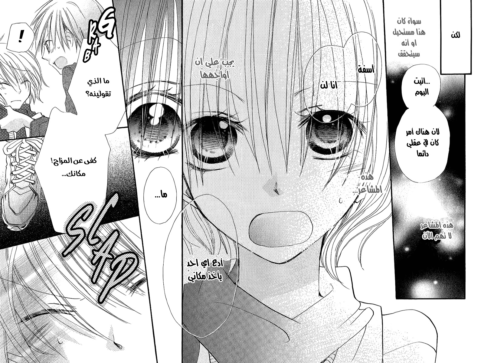 Momoyama Kyo-dai: Chapter 10 - Page 39