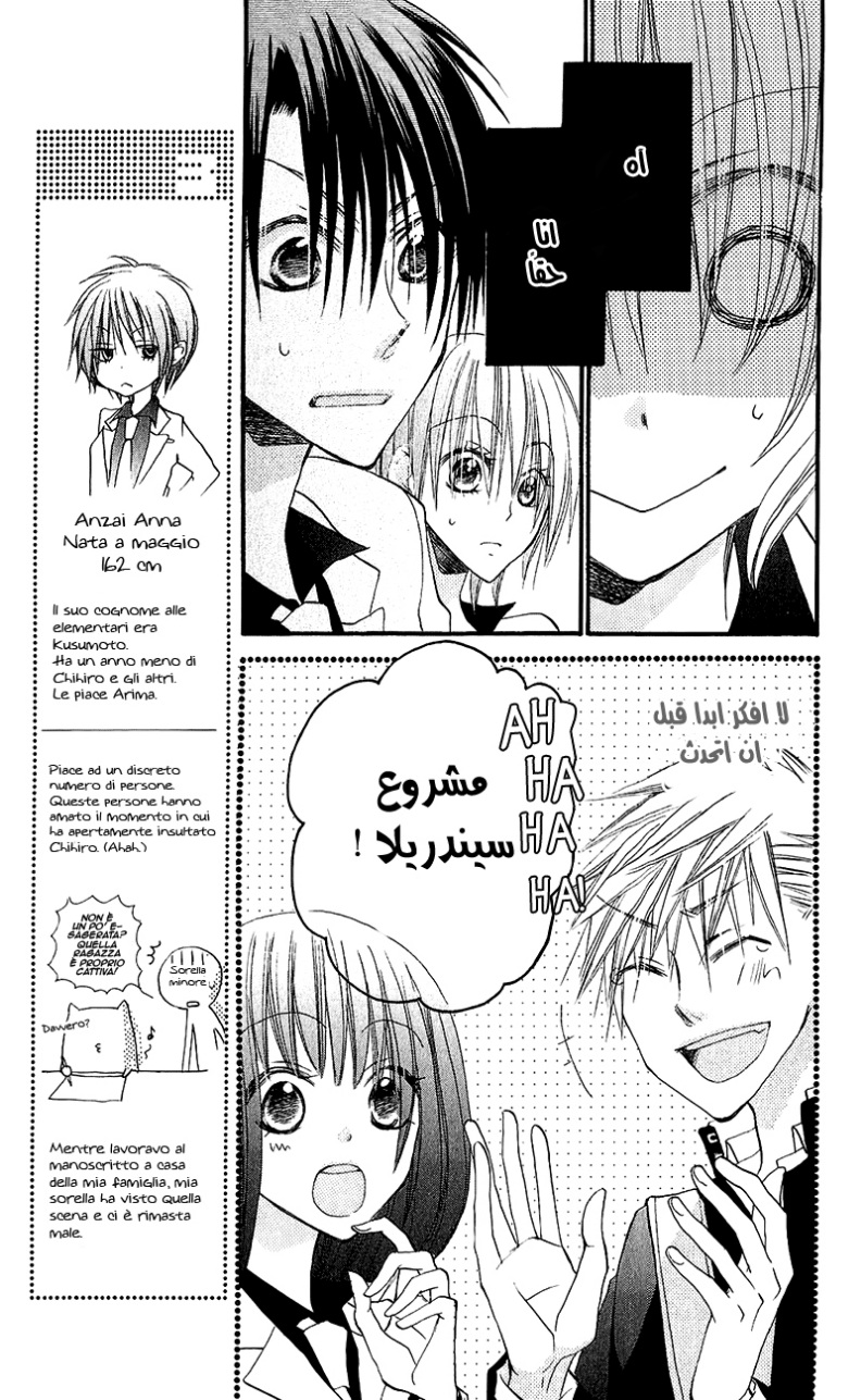 Momoyama Kyo-dai: Chapter 11 - Page 11