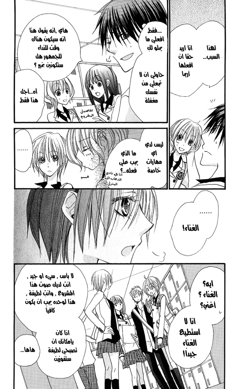 Momoyama Kyo-dai: Chapter 11 - Page 14