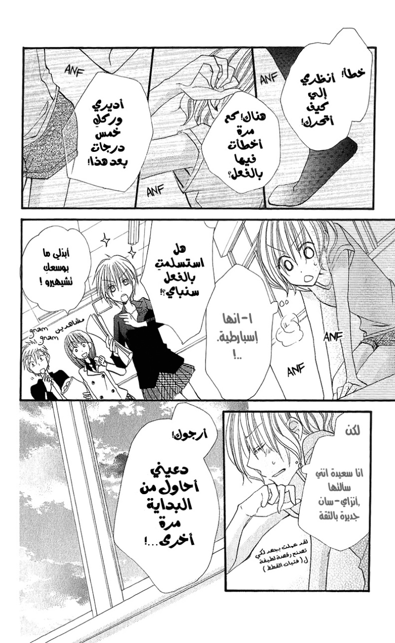 Momoyama Kyo-dai: Chapter 11 - Page 16