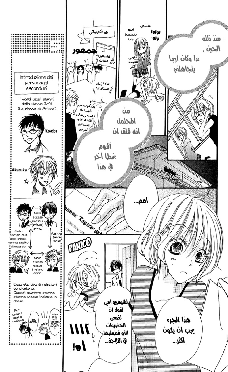 Momoyama Kyo-dai: Chapter 11 - Page 17