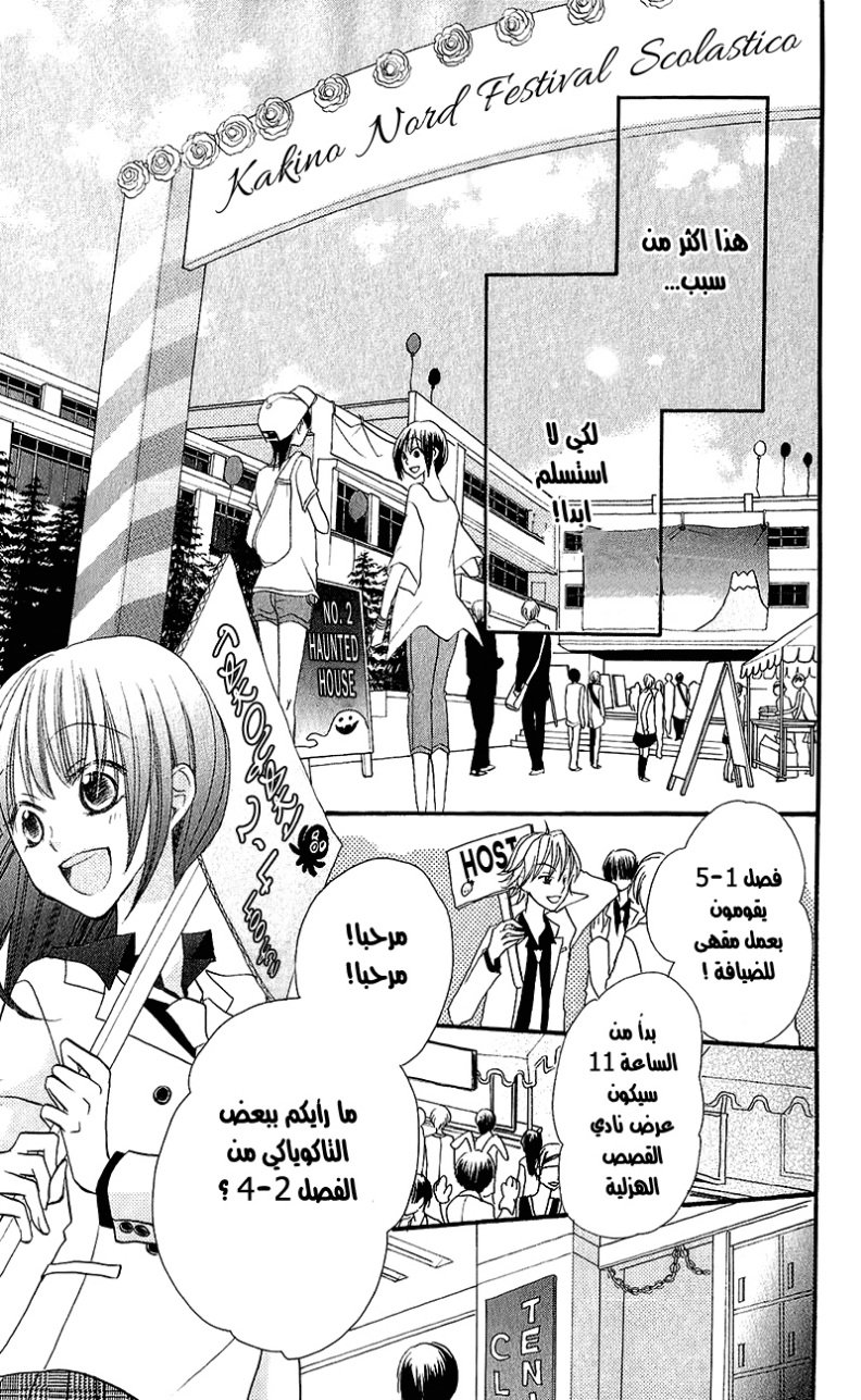 Momoyama Kyo-dai: Chapter 11 - Page 19