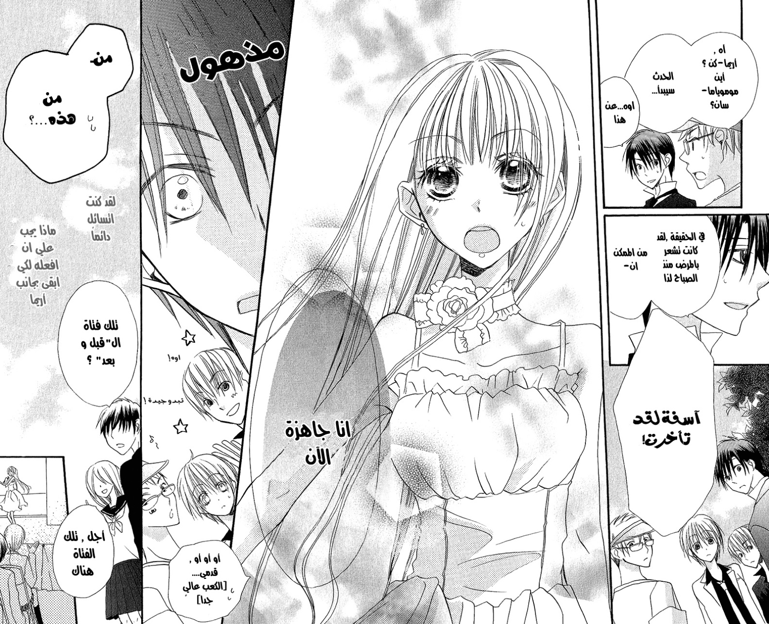 Momoyama Kyo-dai: Chapter 11 - Page 34