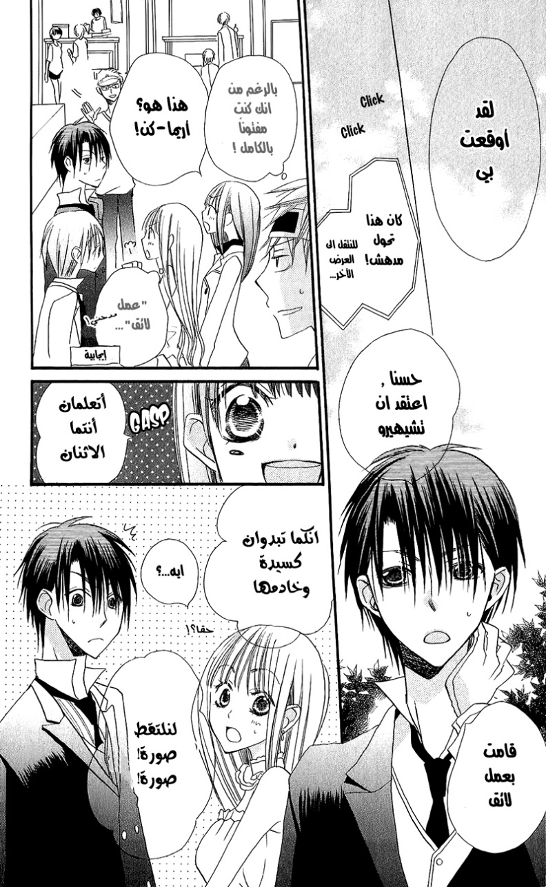 Momoyama Kyo-dai: Chapter 11 - Page 37