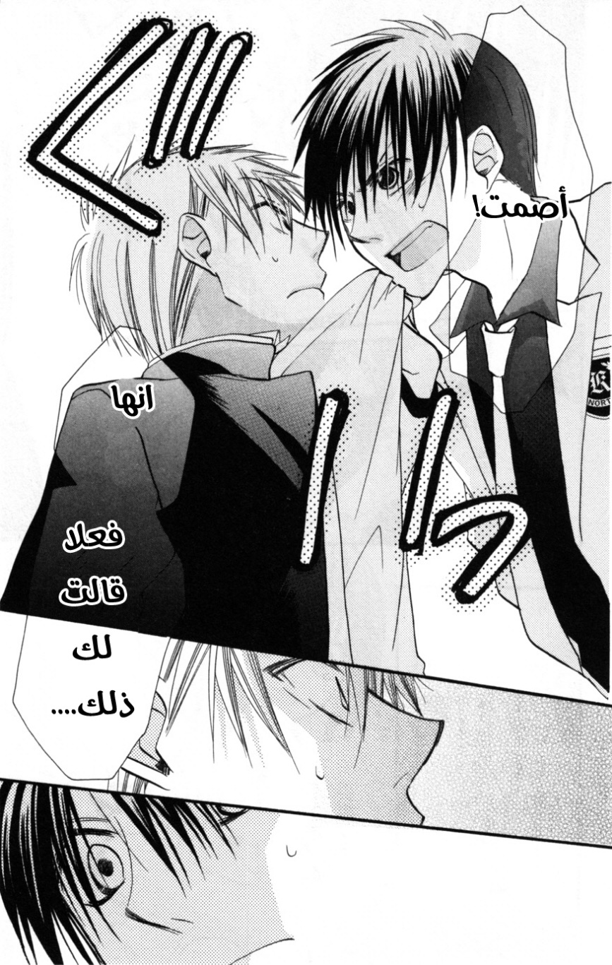 Momoyama Kyo-dai: Chapter 12 - Page 17