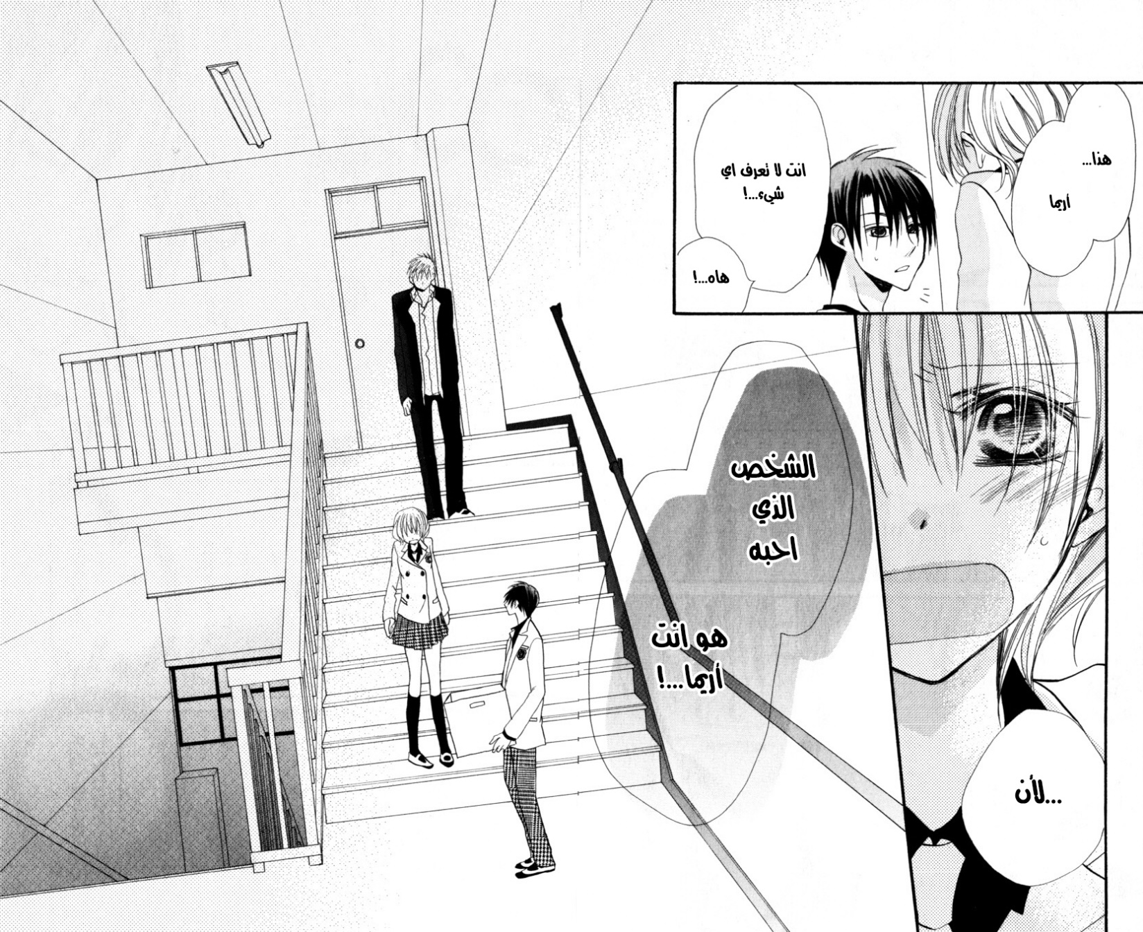 Momoyama Kyo-dai: Chapter 12 - Page 30