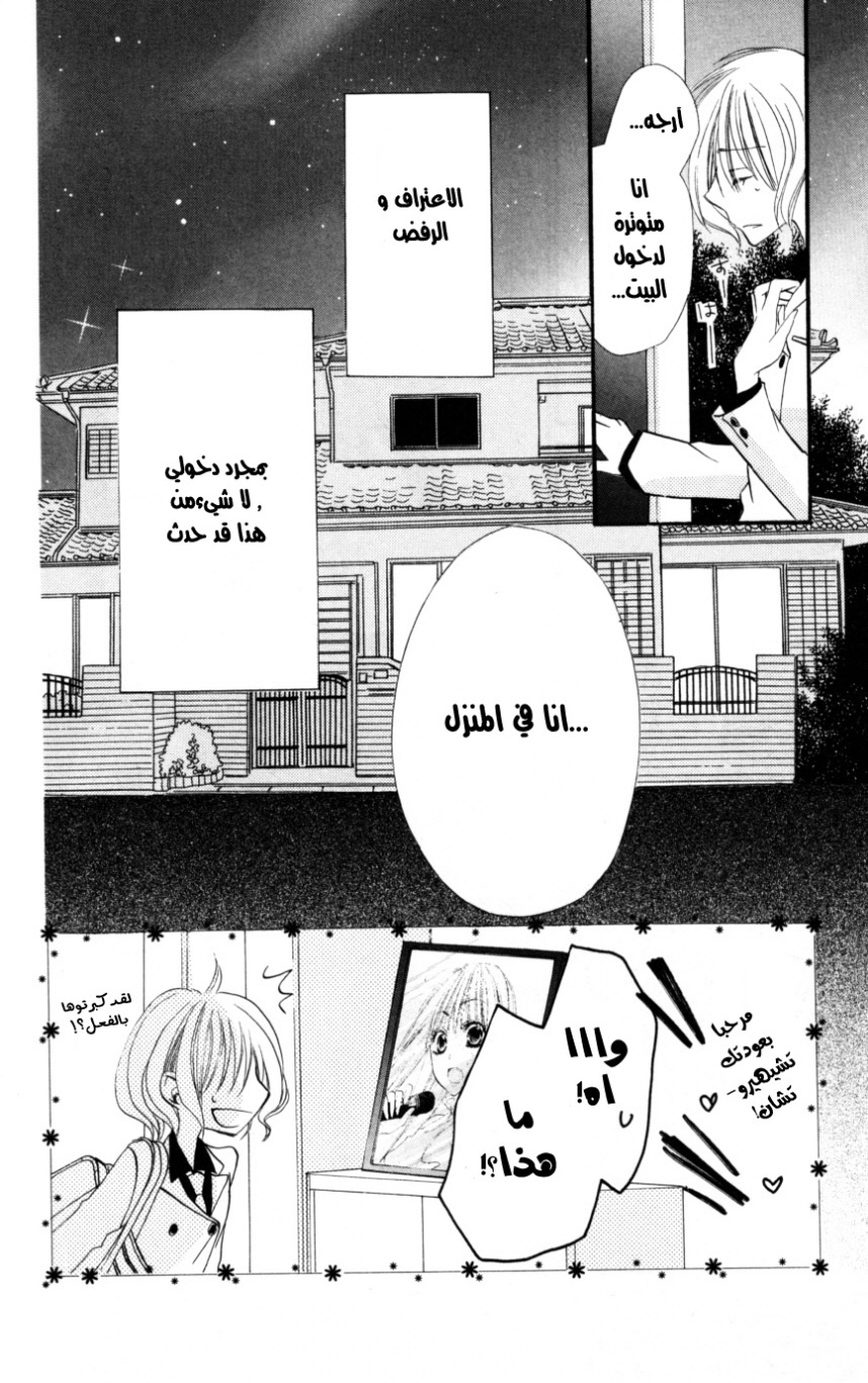 Momoyama Kyo-dai: Chapter 12 - Page 39