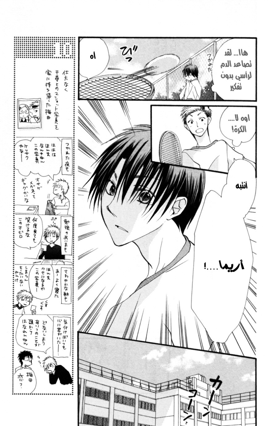 Momoyama Kyo-dai: Chapter 13 - Page 19