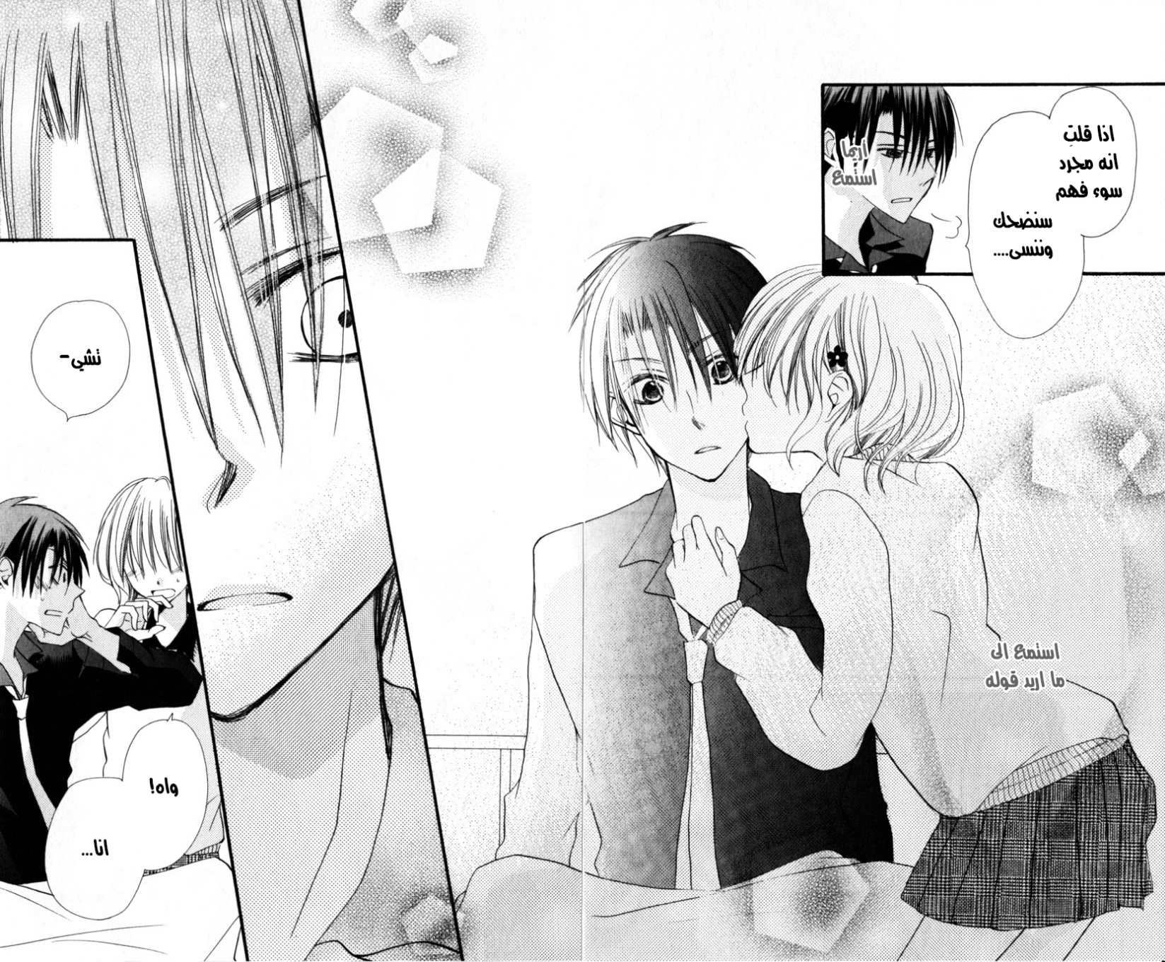 Momoyama Kyo-dai: Chapter 13 - Page 26