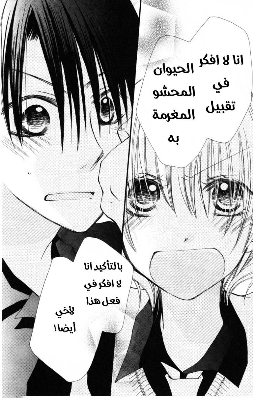 Momoyama Kyo-dai: Chapter 13 - Page 27