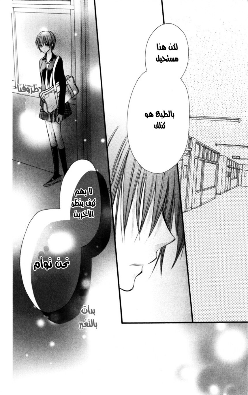 Momoyama Kyo-dai: Chapter 13 - Page 30