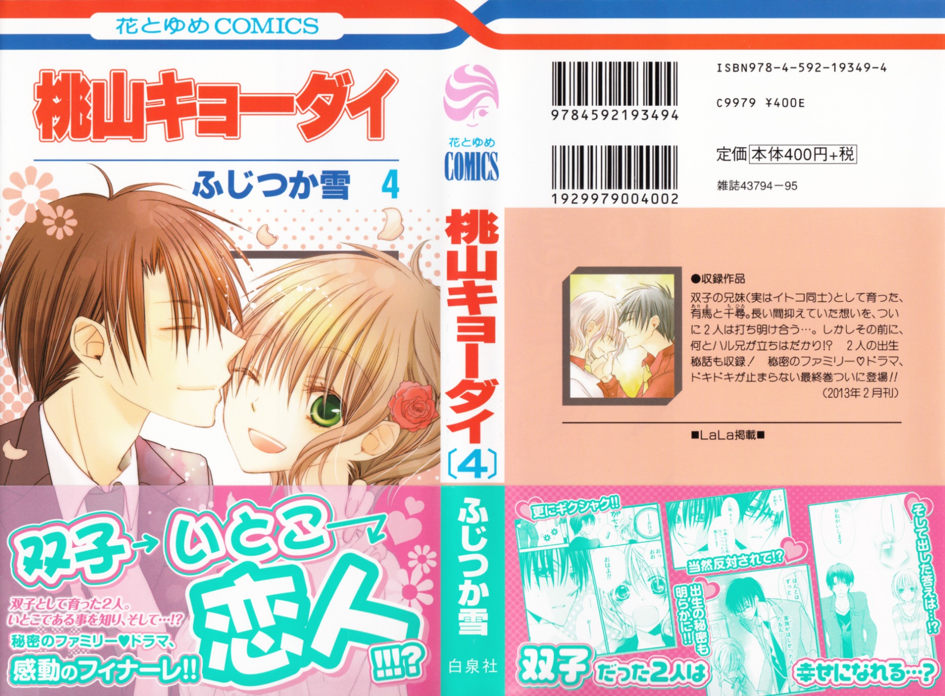 Momoyama Kyo-dai: Chapter 14 - Page 1