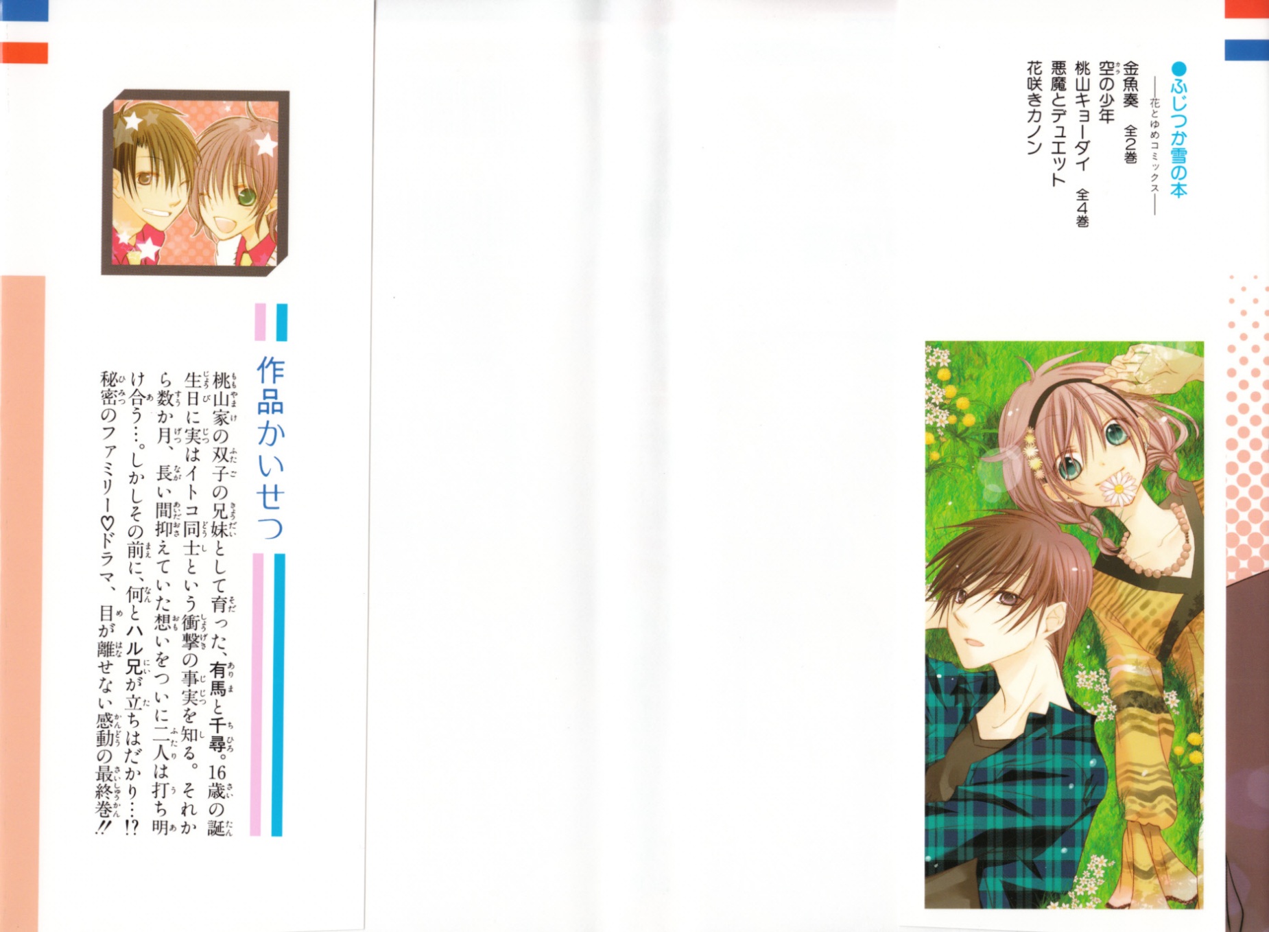 Momoyama Kyo-dai: Chapter 14 - Page 3