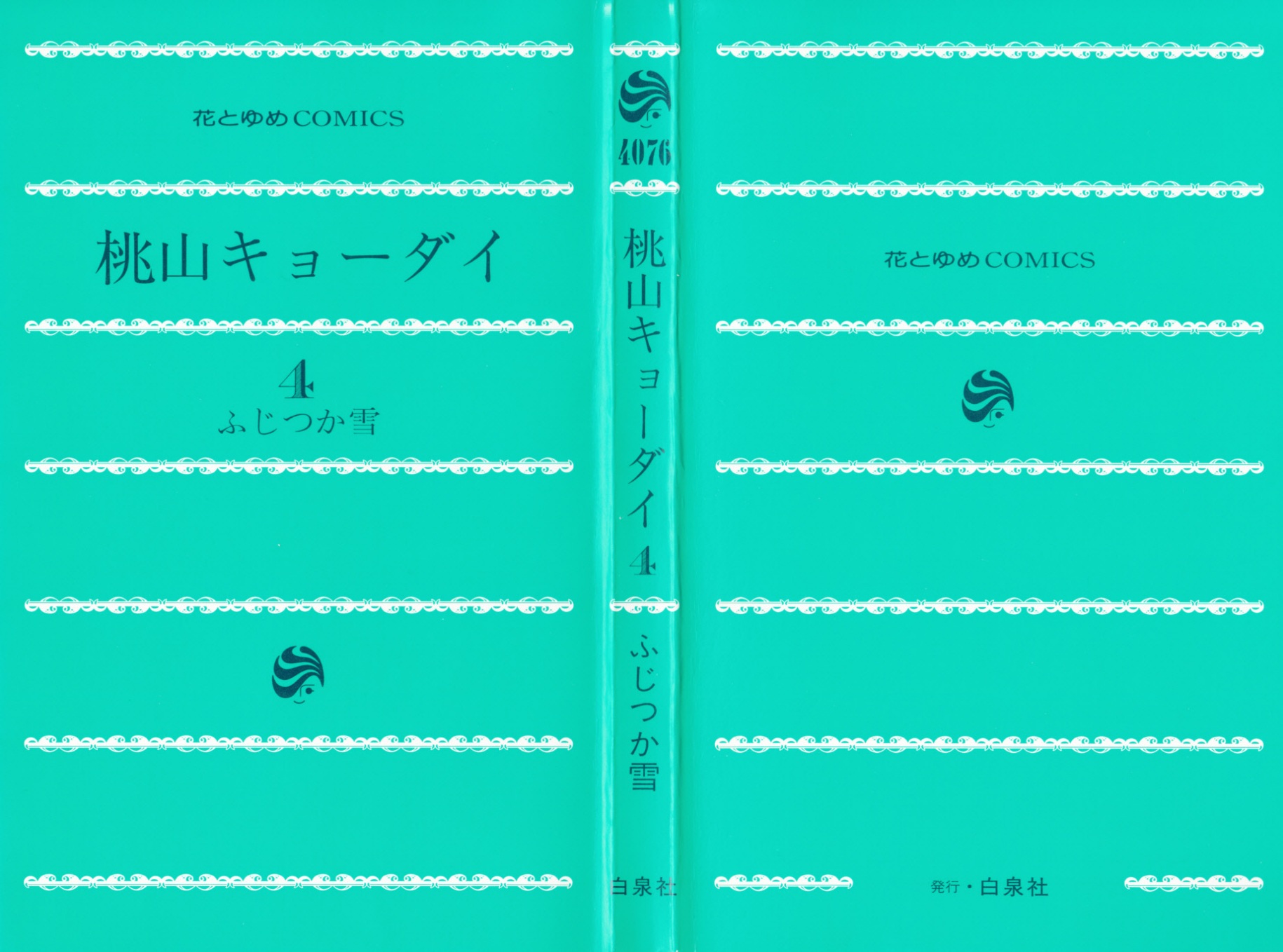 Momoyama Kyo-dai: Chapter 14 - Page 4