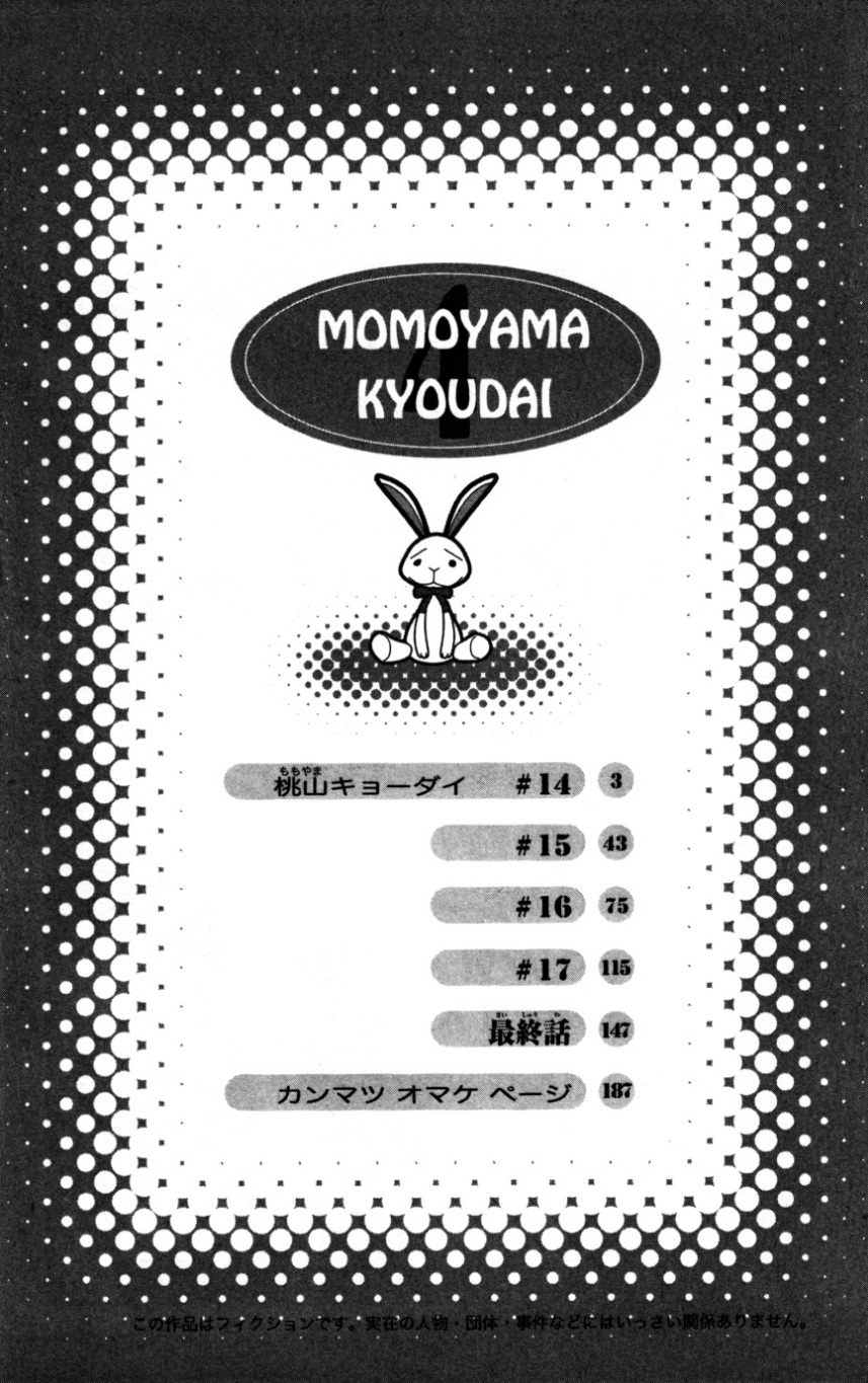 Momoyama Kyo-dai: Chapter 14 - Page 6