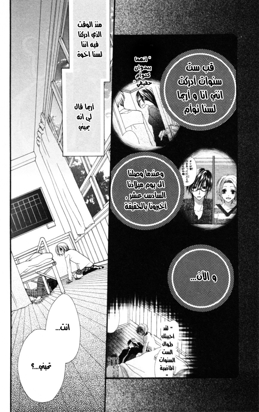 Momoyama Kyo-dai: Chapter 14 - Page 8