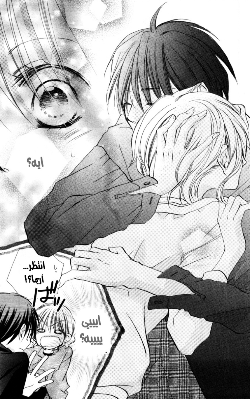 Momoyama Kyo-dai: Chapter 14 - Page 17