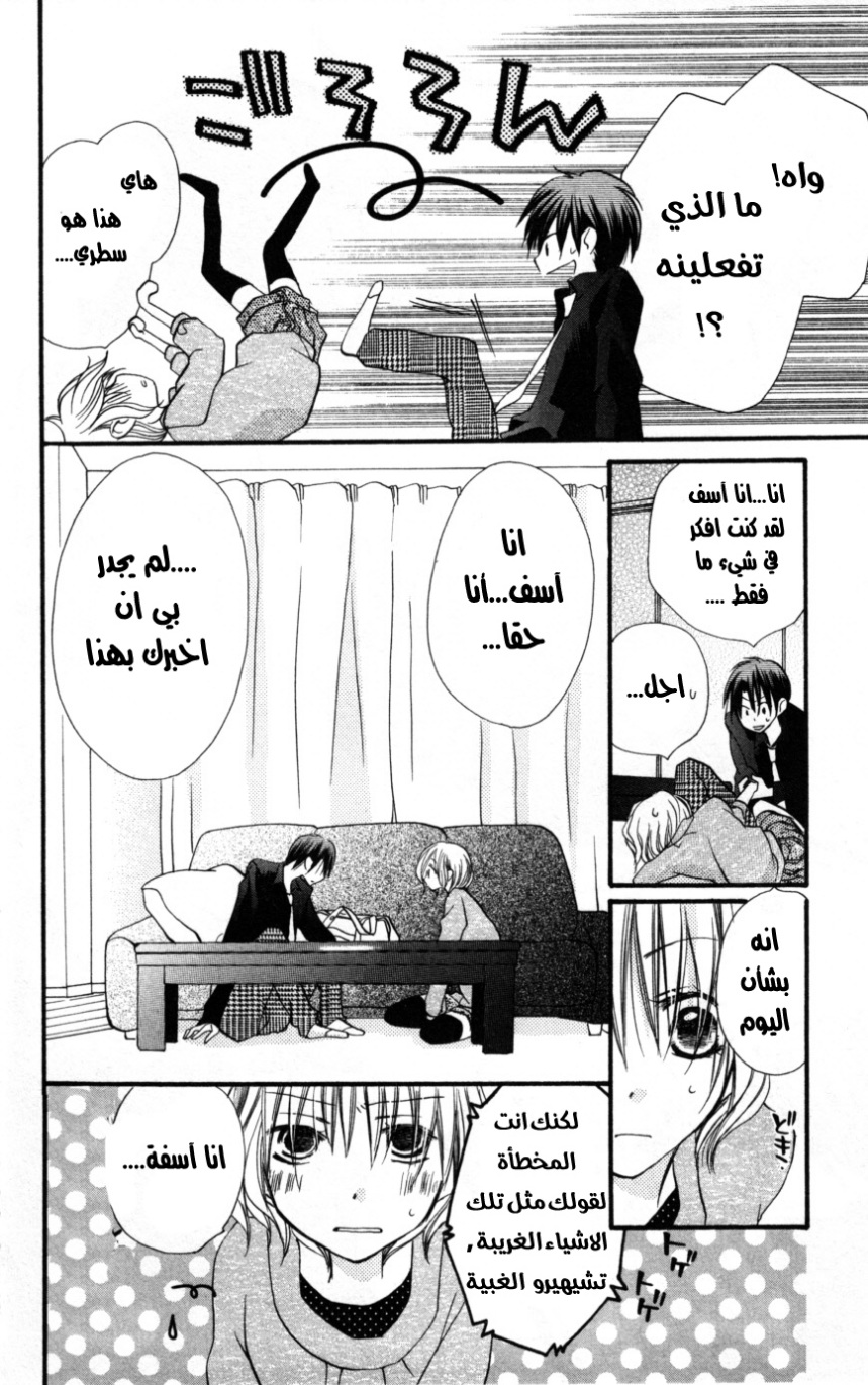 Momoyama Kyo-dai: Chapter 14 - Page 18