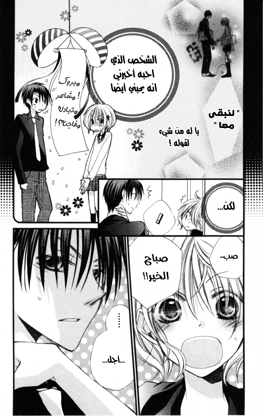 Momoyama Kyo-dai: Chapter 15 - Page 2