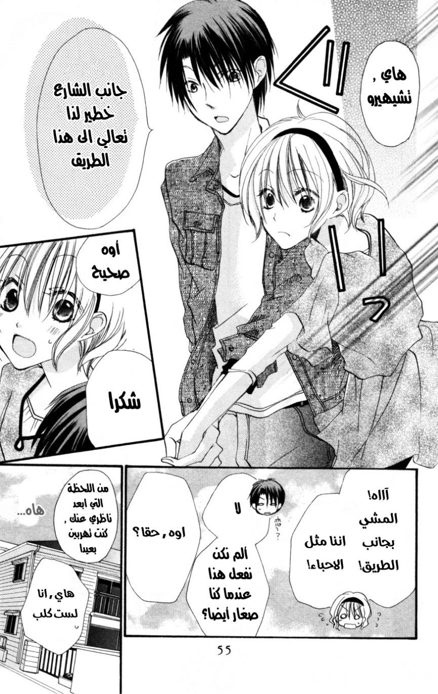 Momoyama Kyo-dai: Chapter 15 - Page 13