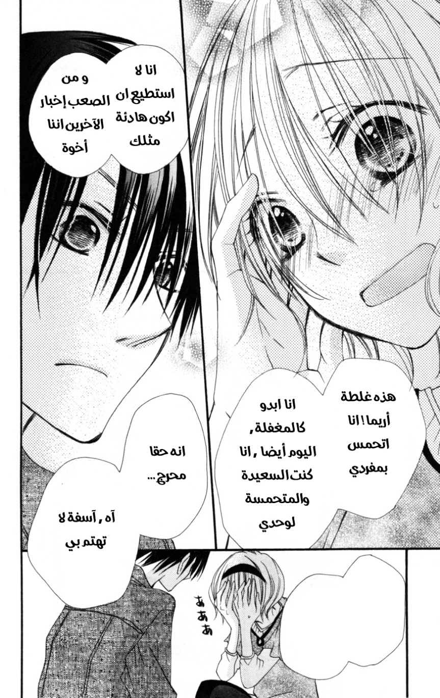 Momoyama Kyo-dai: Chapter 15 - Page 22