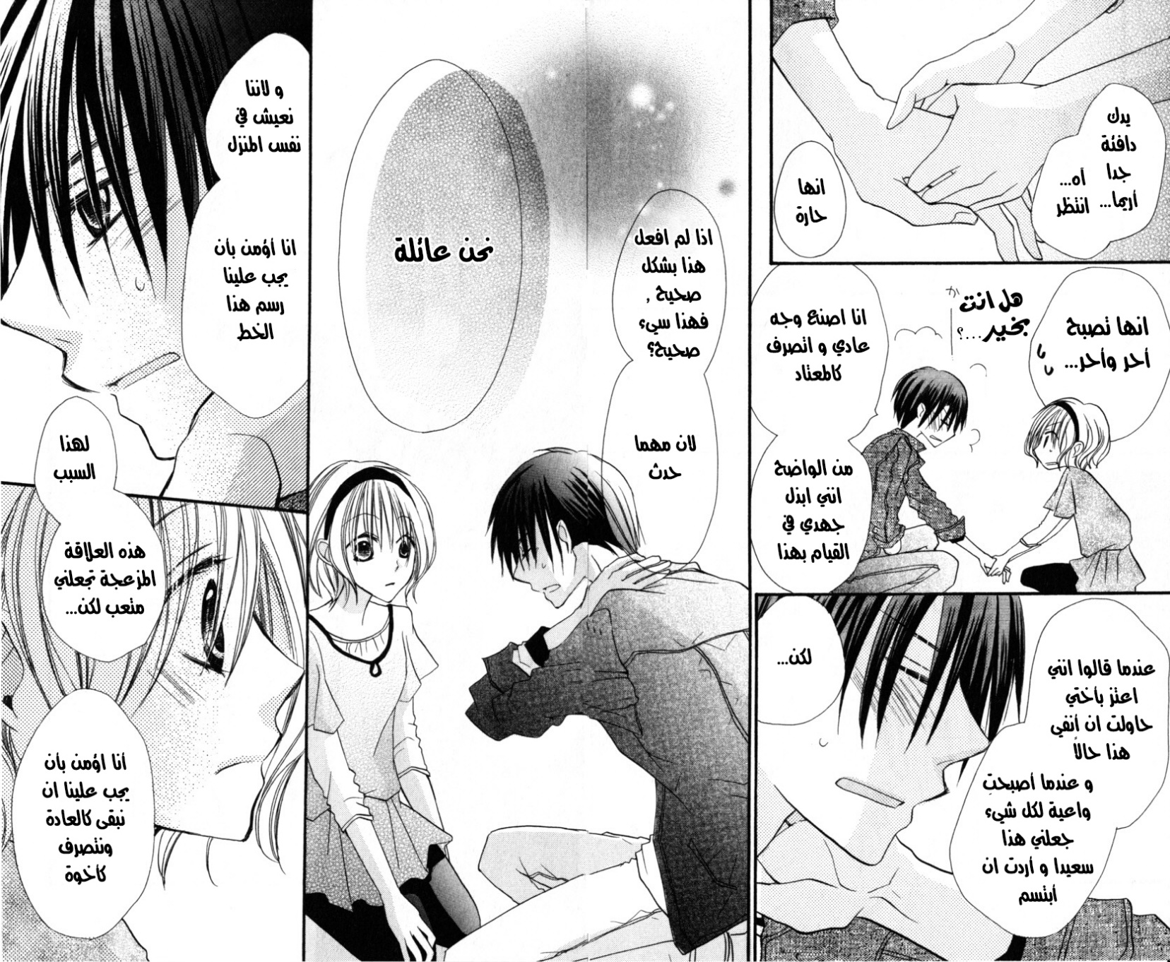 Momoyama Kyo-dai: Chapter 15 - Page 24