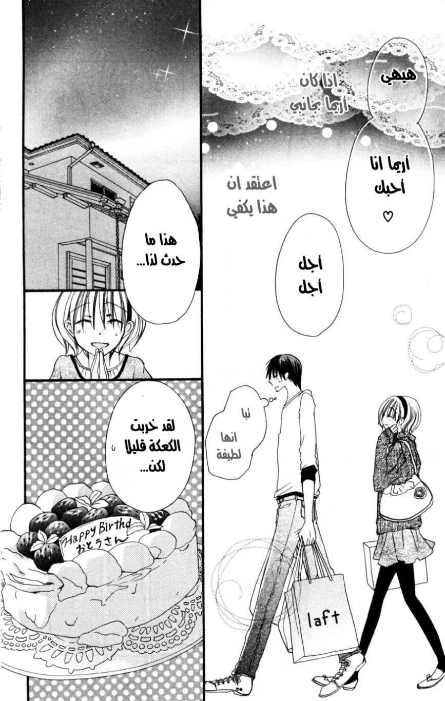 Momoyama Kyo-dai: Chapter 15 - Page 27