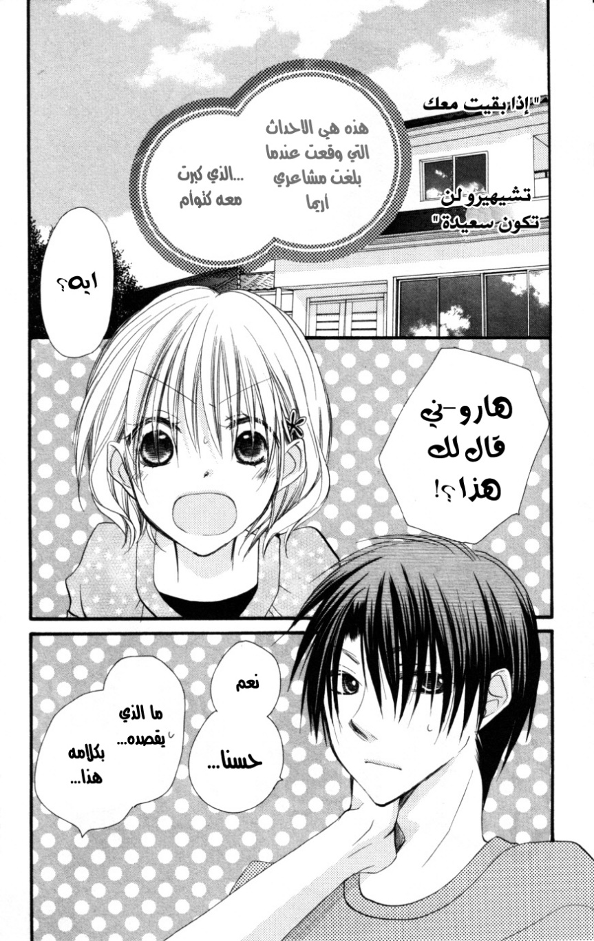 Momoyama Kyo-dai: Chapter 16 - Page 2