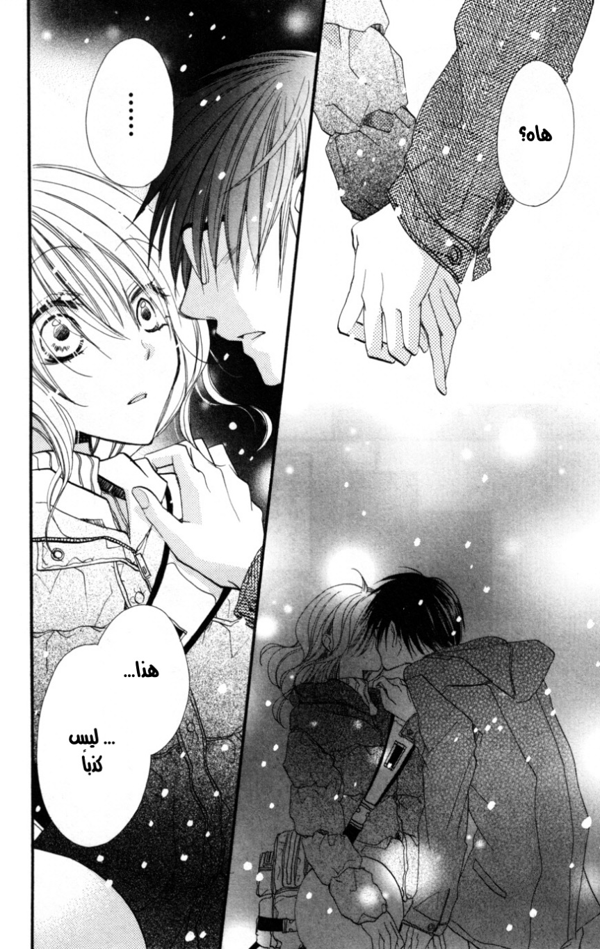 Momoyama Kyo-dai: Chapter 16 - Page 10