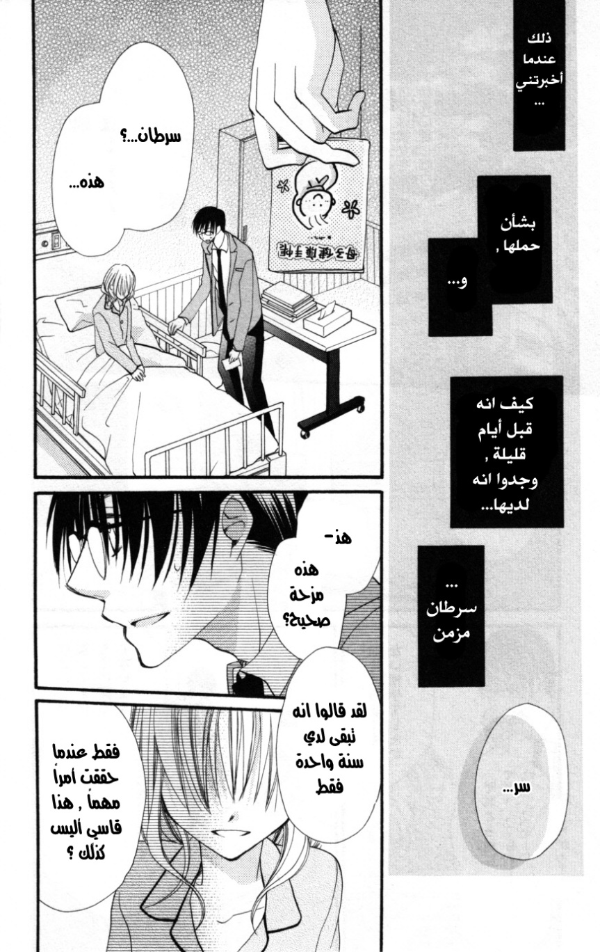 Momoyama Kyo-dai: Chapter 16 - Page 13