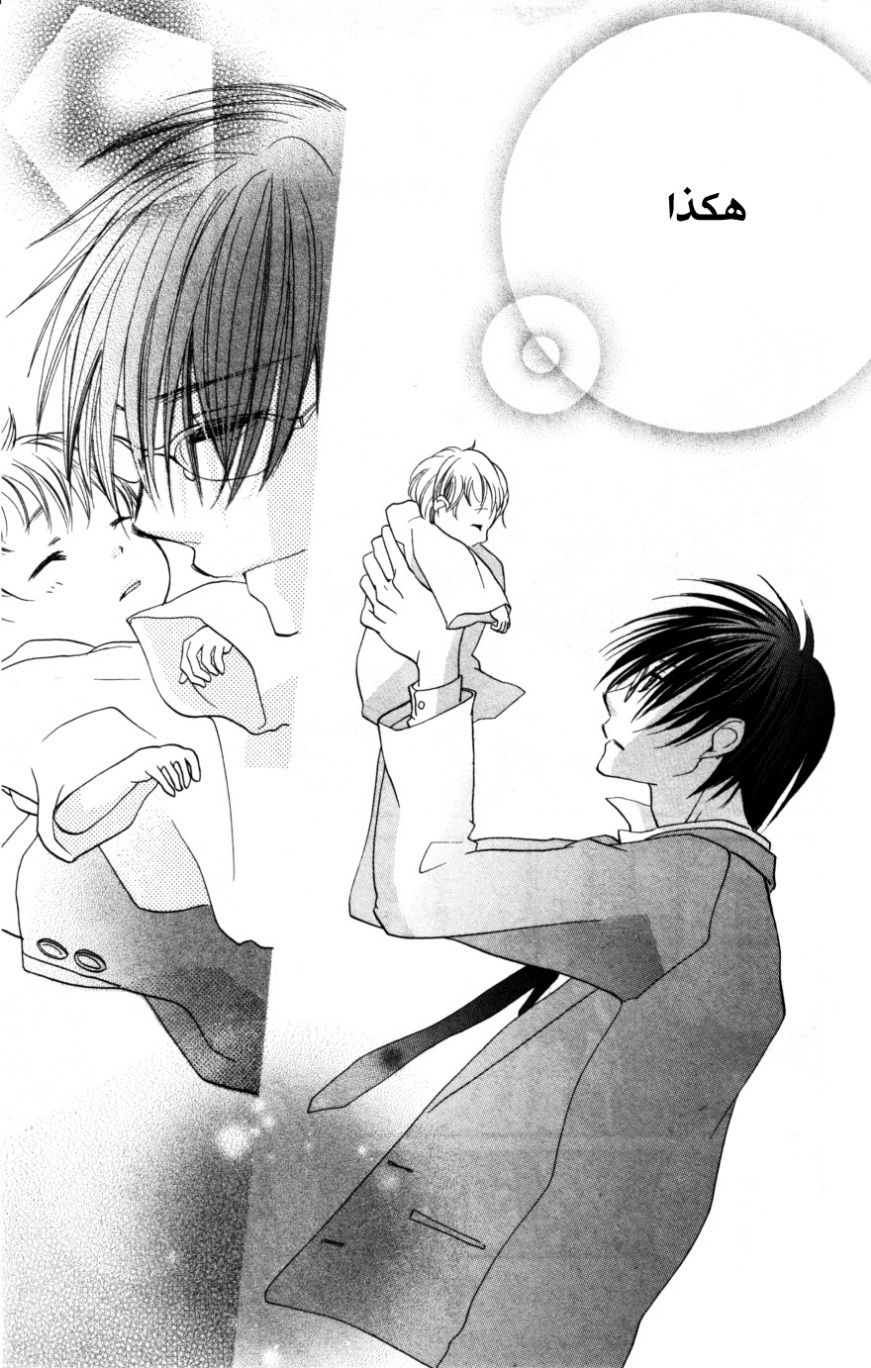 Momoyama Kyo-dai: Chapter 16 - Page 18