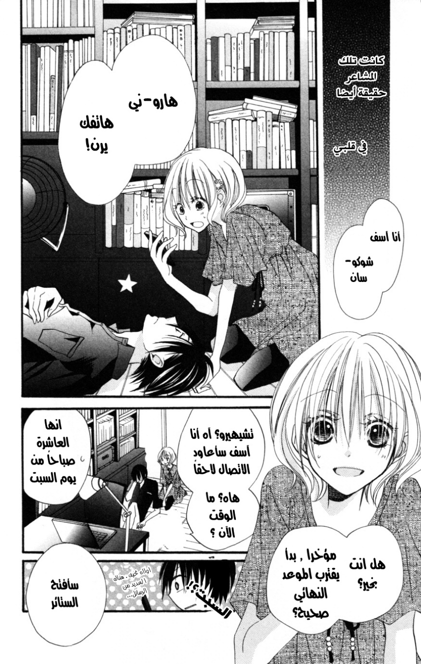 Momoyama Kyo-dai: Chapter 16 - Page 19