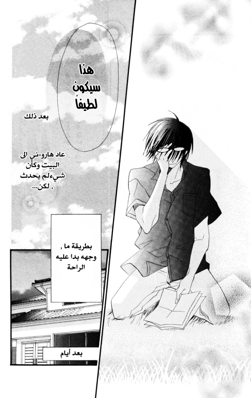 Momoyama Kyo-dai: Chapter 16 - Page 37