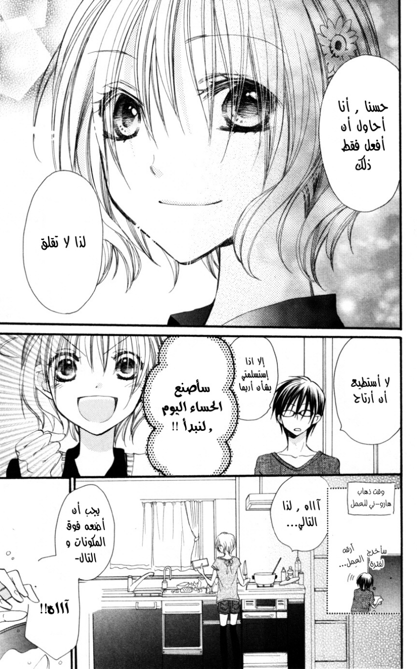 Momoyama Kyo-dai: Chapter 17 - Page 11