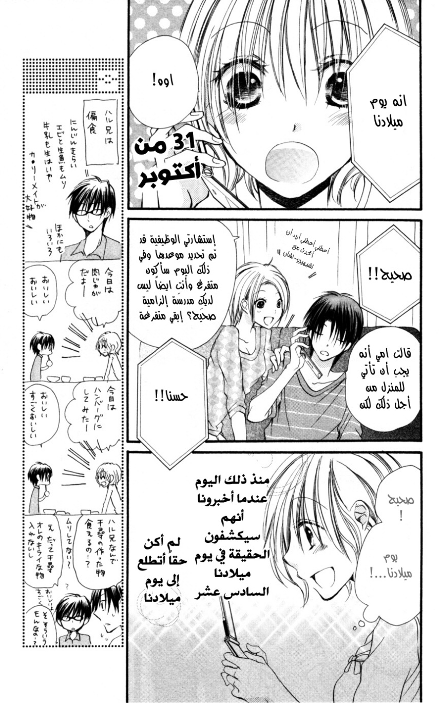 Momoyama Kyo-dai: Chapter 17 - Page 15