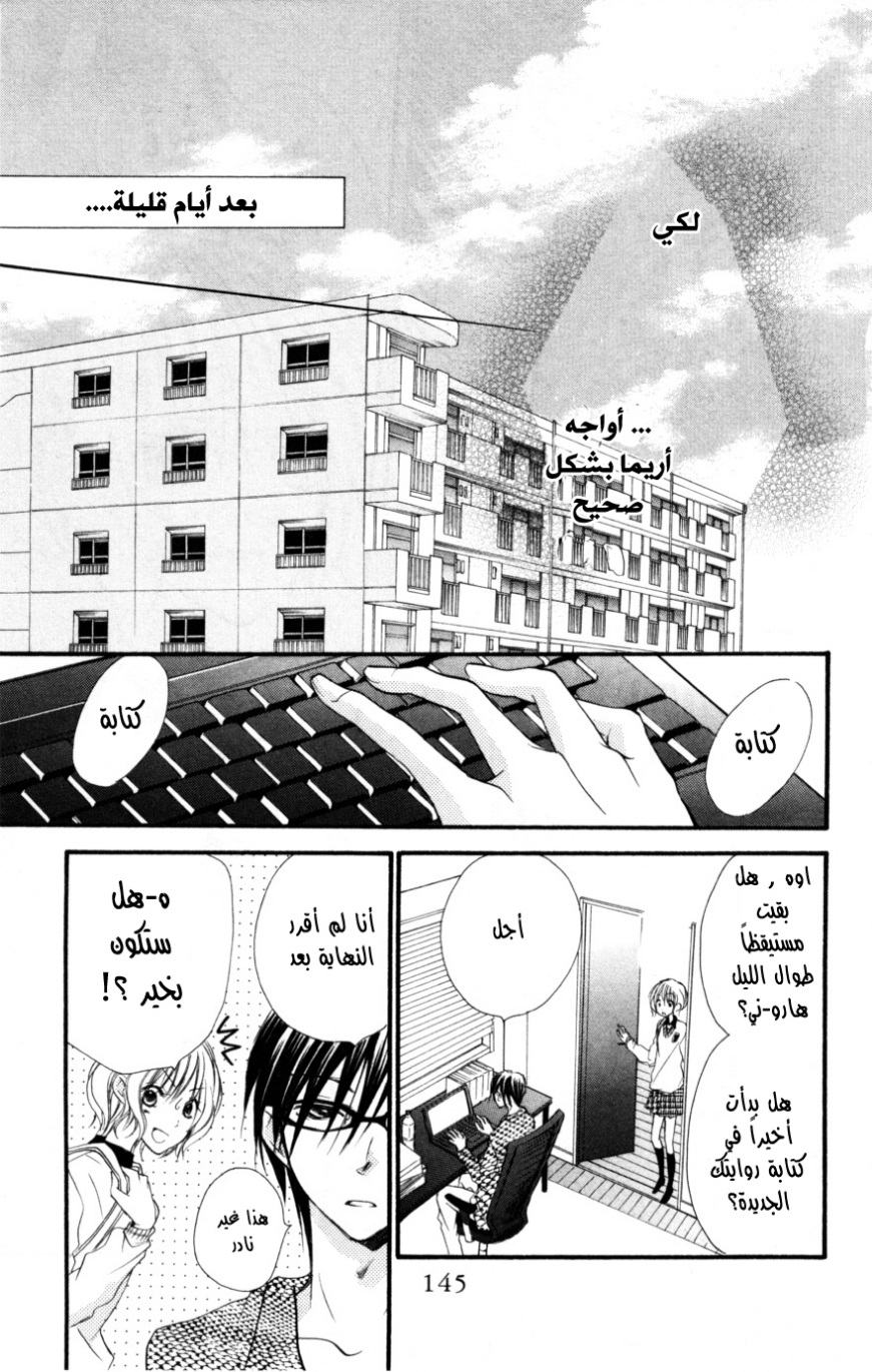 Momoyama Kyo-dai: Chapter 17 - Page 30