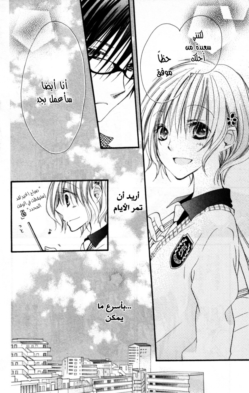 Momoyama Kyo-dai: Chapter 17 - Page 31