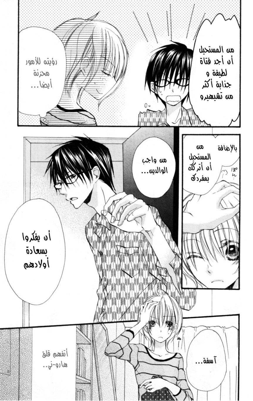 Momoyama Kyo-dai: Chapter 18 - Page 7