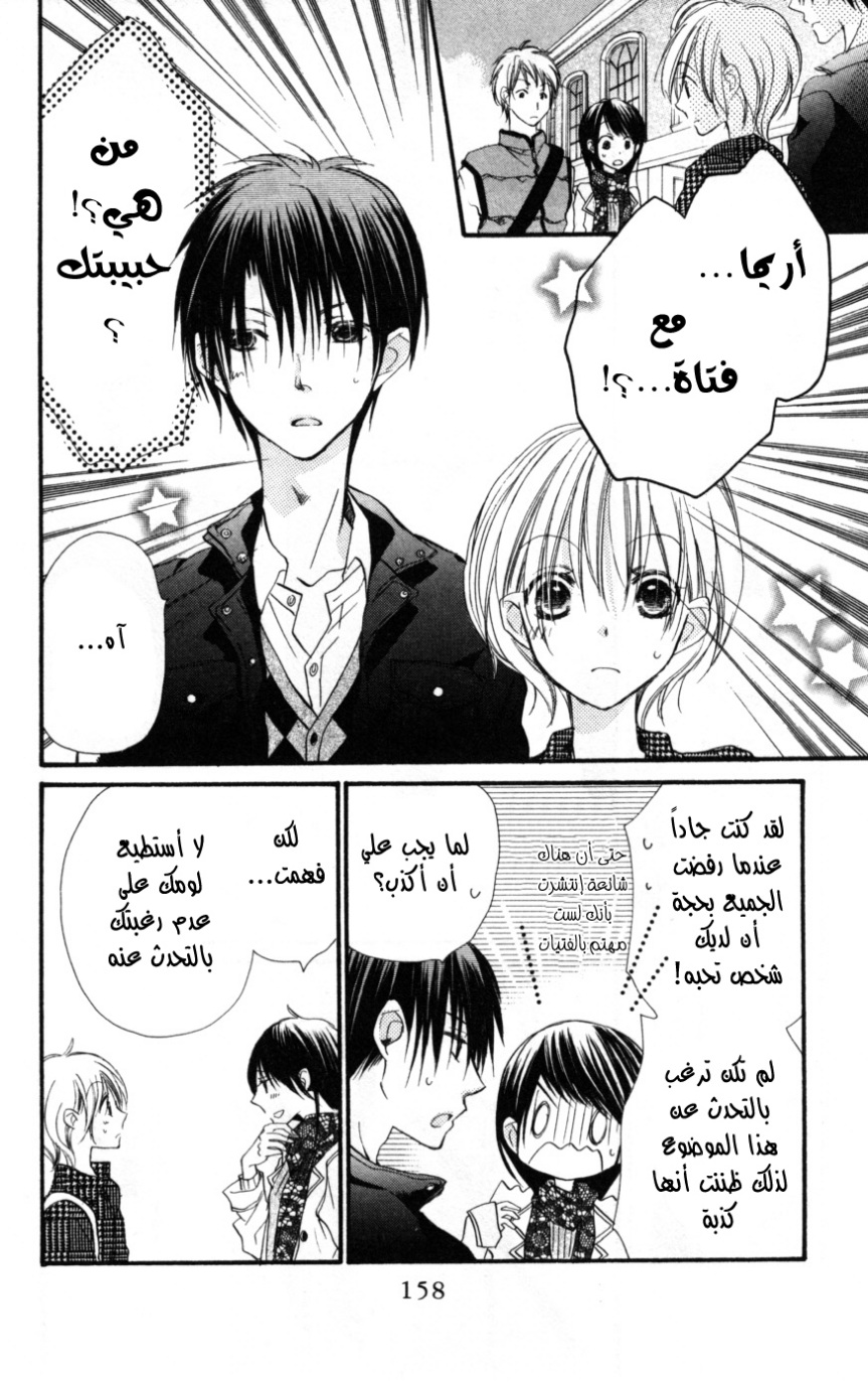 Momoyama Kyo-dai: Chapter 18 - Page 12