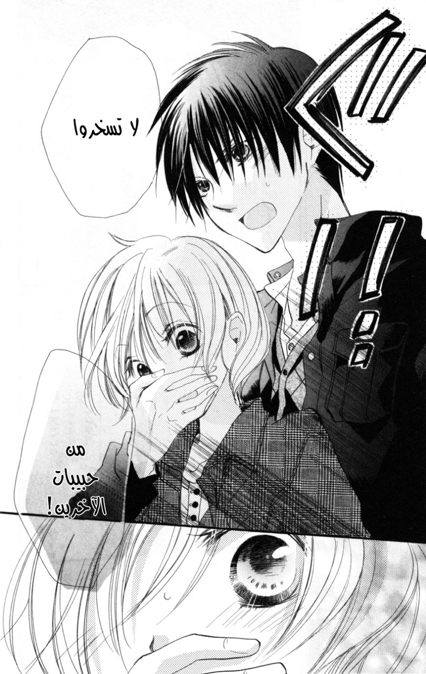 Momoyama Kyo-dai: Chapter 18 - Page 14