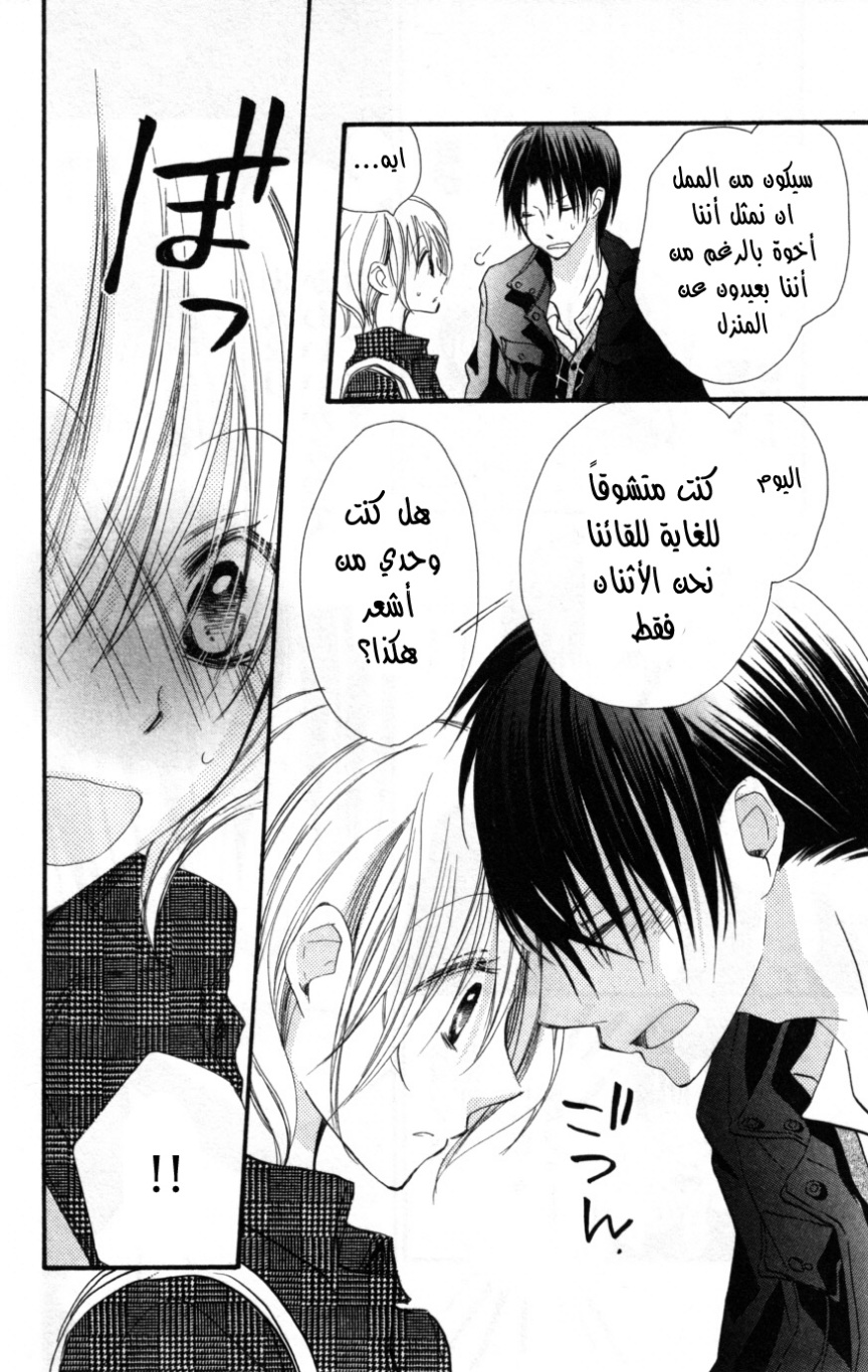 Momoyama Kyo-dai: Chapter 18 - Page 16