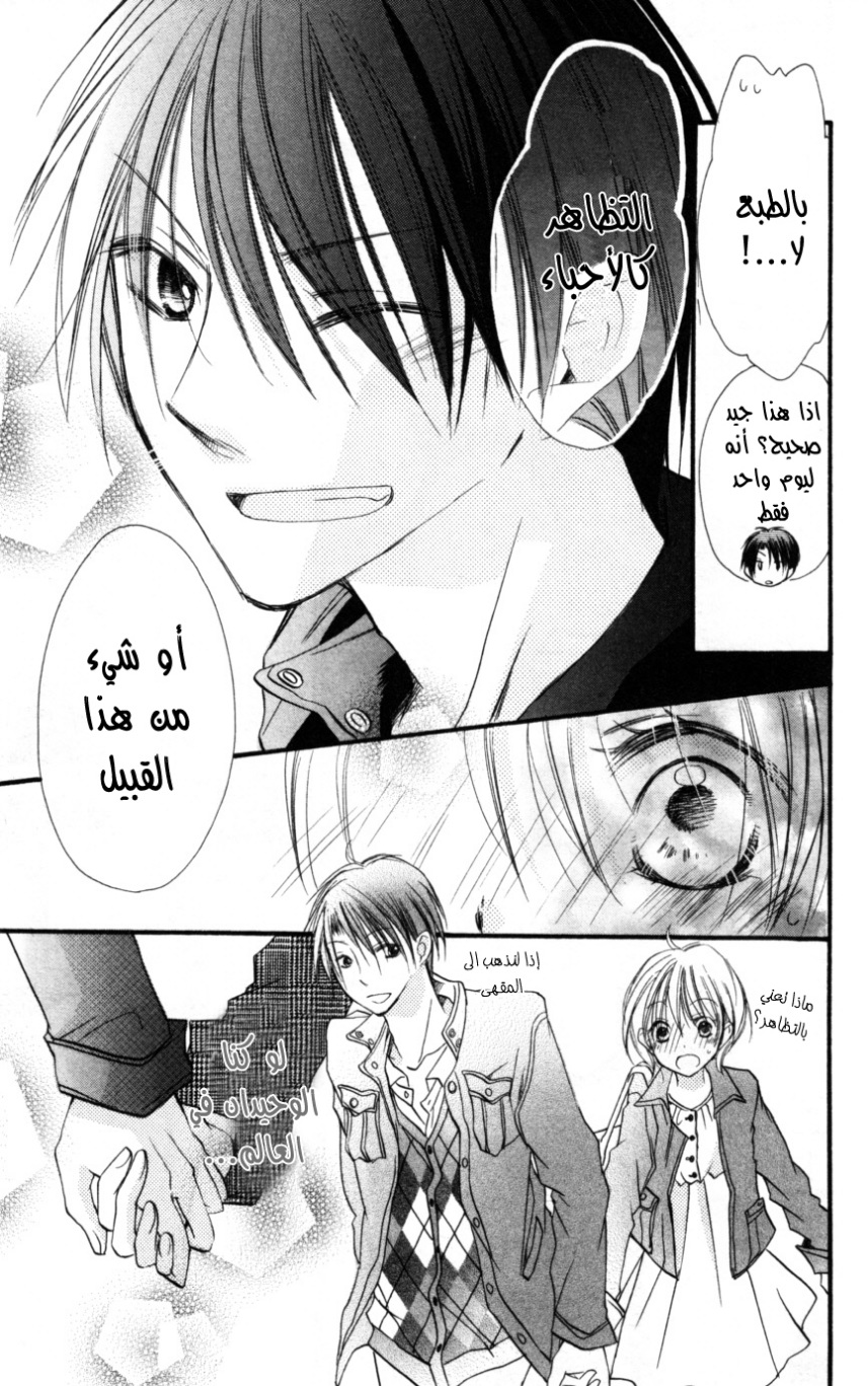 Momoyama Kyo-dai: Chapter 18 - Page 17