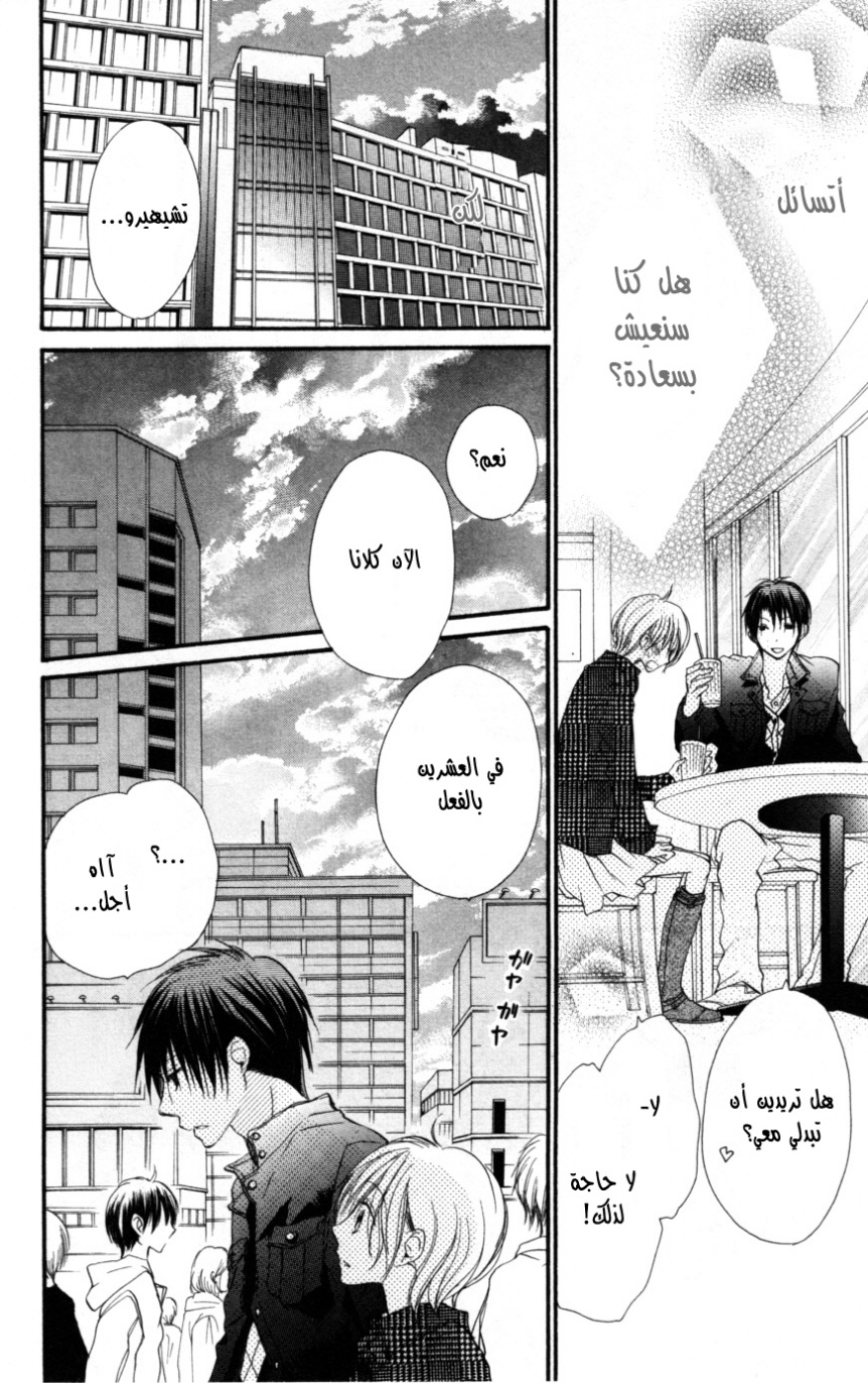 Momoyama Kyo-dai: Chapter 18 - Page 18