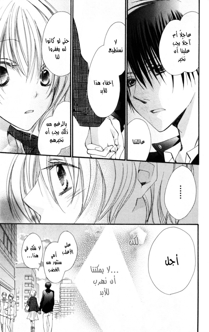 Momoyama Kyo-dai: Chapter 18 - Page 19