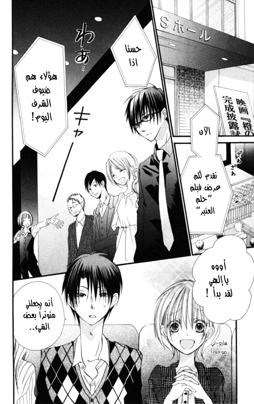 Momoyama Kyo-dai: Chapter 18 - Page 20