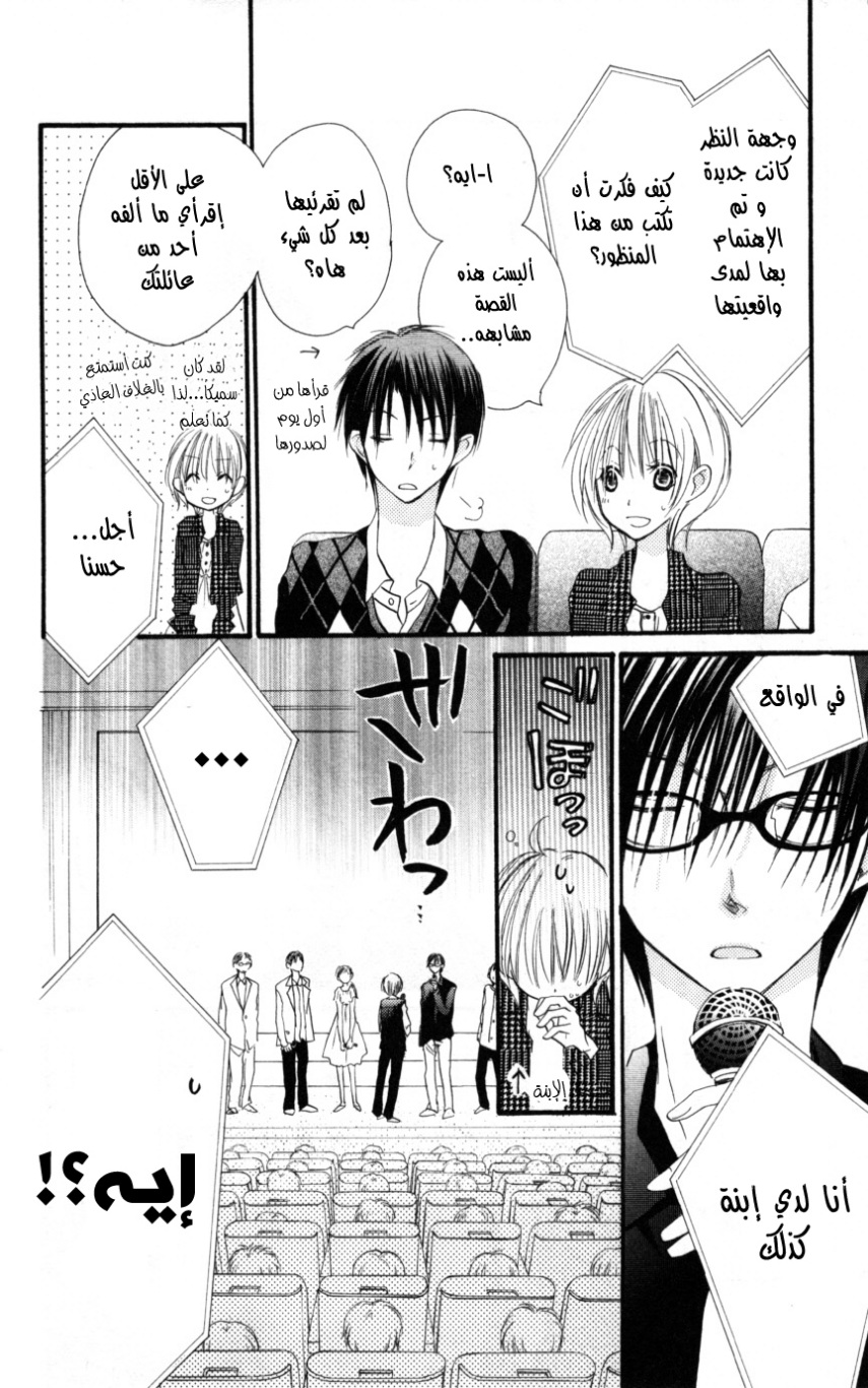 Momoyama Kyo-dai: Chapter 18 - Page 22