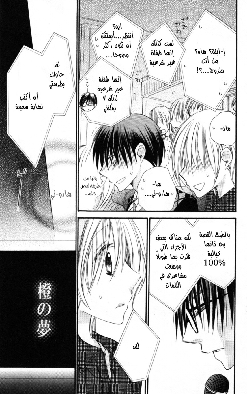 Momoyama Kyo-dai: Chapter 18 - Page 23