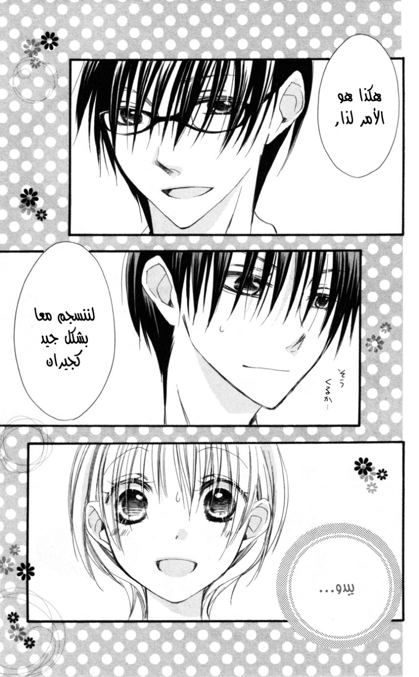 Momoyama Kyo-dai: Chapter 18 - Page 37