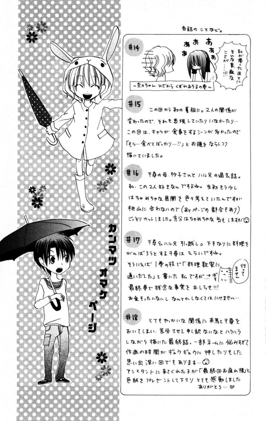 Momoyama Kyo-dai: Chapter 18 - Page 39